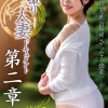 初撮り人妻ドキュメント第二章 岡崎亜紀 - サンプル画像 - 1