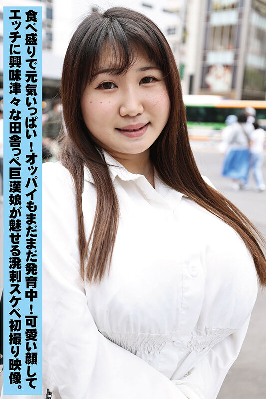 富山産のピチピチ極上A5ランク天然Jカップ最高級肉 茜/大学一年生 - サンプル画像 - 1