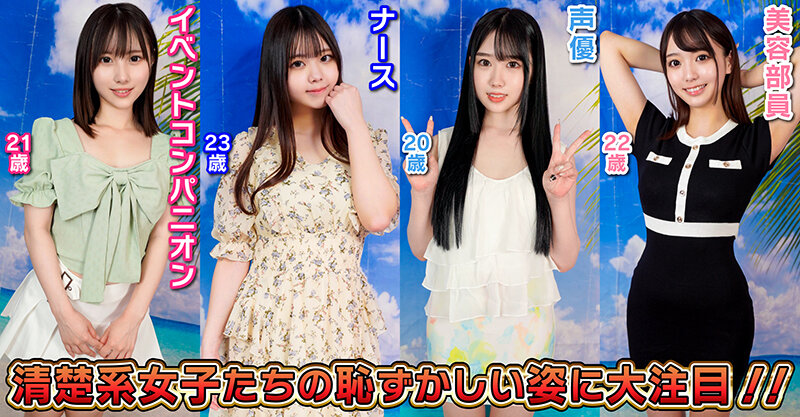 素人パンチラ in 自宅で個人撮影会vol.85 ビジュアルも心も清楚な美人ガールズ！！セクハラカメラマンの暴走に圧倒される天使たちのピュアピュア撮影会！！ - サンプル画像 - 4