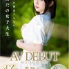 AV DEBUT REAL DOCUMENTARY 藍野うい - サンプル画像 - 1