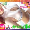 【ギャルすたグラムBEST ＃015】【全員激かわハメ潮SP】 【1人目】飛び出る3D激G爆乳！天下無双のSEX女子大生【2 人目】ずっとイキッパ痙攣絶頂ド変態歯科助手【3人目】国宝級 の色白美脚！キングオブコンカフェ店員GAL！生ハメ中出し顔射7連発で贈る永久保存版の245分！！ - サンプル画像 - 13