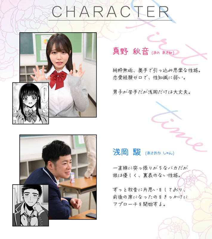 FANZA同人コミック シリーズ累計販売数20万部越えの人気作品を映像化！きみと、はじめて。-ピュアな地味子の秘め事- 柏木こなつ - サンプル画像 - 1