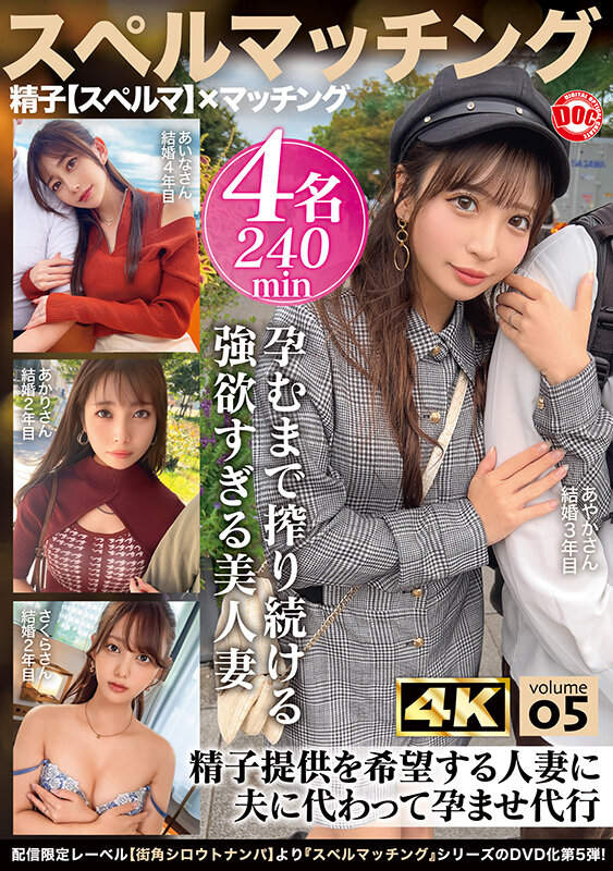 スペルマッチング vol.05 - サンプル画像 - 1