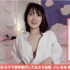 ママ友喰い無限ループ vol.42 すみれ 小顔で爆乳で貪欲スケベで癒し系 - サンプル画像 - 20
