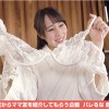 ママ友喰い無限ループ vol.48 しおり - サンプル画像 - 12