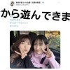 美谷朱音と山岸あや花の完全プライベートセックス全部撮った！ ガチ仲良しAV女優が逆ナンして野外でキスしてホテルに連れ込んで…朝までお泊り中出しハーレム - サンプル画像 - 2