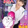 ぽりうれたん短編集 ずっと好きだったボーイッシュな幼馴染がいつの間にか知らない先輩と付き合い始めただなんて知らない 実写版 美園和花 - サンプル画像 - 1