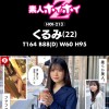 ホイホイクール5 素人ホイホイZ・個人撮影・美少女・マッチングアプリ・ハメ撮り・ドキュメンタリー・顔射・美乳・清楚・飲酒・電マ・潮吹き・2発射・SNS・OL・学生・黒髪・色白・素人 - サンプル画像 - 7