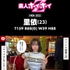 ホイホイキュート＃12素人ホイホイZ・個人撮影・ワンナイト・マッチングアプリ・ラブホ・素人・美少女・ハメ撮り・巨乳・美乳・顔射・くびれ・黒髪・清楚・潮吹き・電マ・照れ屋・インドア・浮気・デカチン・巨根・ドキュメンタリー - サンプル画像 - 4