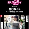 ホイホイラ・マン13素人ホイホイZ・個人撮影・ワンナイト・マッチングアプリ・ラブホ・素人・美少女・お姉さん・女子大生・OL・ハメ撮り・巨乳・美乳・顔射・清楚・色白・パイズリ・潮吹き・くびれ・肉食・高身長・ヒモ飼い - サンプル画像 - 13