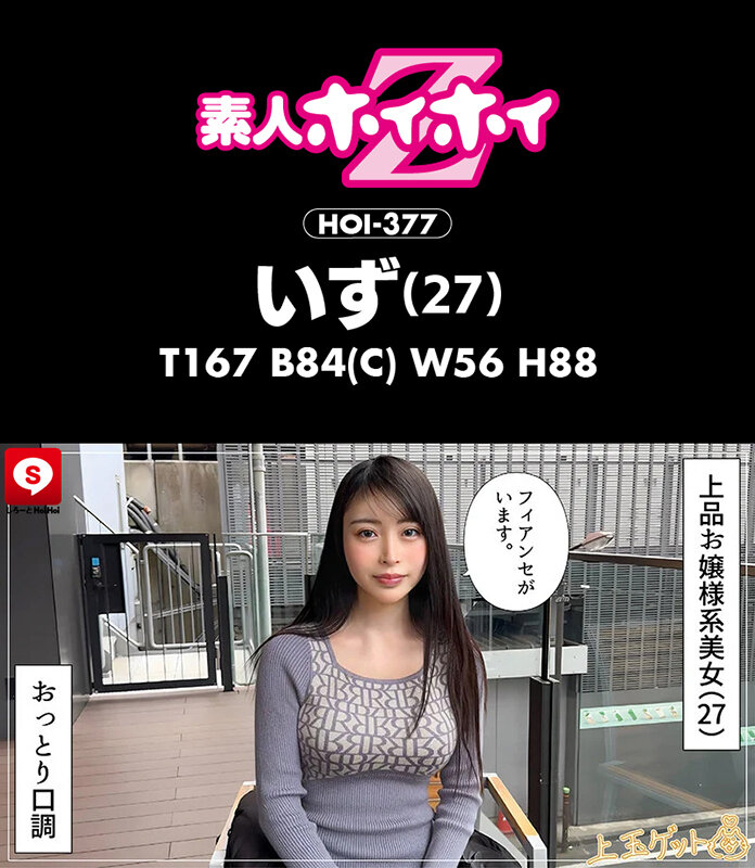 ホイホイクール8 素人ホイホイZ・個人撮影・ワンナイト・マッチングアプリ・ラブホ・素人・美少女・お姉さん・女子大生・秘書・ハメ撮り・巨乳・美乳・清楚・浮気・痴女・M女・失神・肉食・顔射・電マ・くびれ・スレンダー・潮吹き・デカチン・巨根・ドキュメンタリー - サンプル画像 - 17