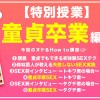 How to学園 観たら【絶対】SEXが上手くなる教科書AV【童貞卒業編～SEXに自信がない初心者も必見～】一条みお - サンプル画像 - 2
