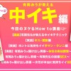 How to 学園 観たら【絶対】SEXが上手くなる教科書AV 【女性が教える中イキテクニック編】 有岡みう - サンプル画像 - 2