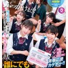 誰にでも定額かけ放題！授業中、昼休み、いつでもどこでも校内の女子に…ぶっかけまくり！ - サンプル画像 - 1