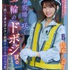 工事現場で咲く一輪のドボジョ。～脱ぐと湧き出る汗と我慢汁とぐちゅぐちゅ音～ 依本しおり - サンプル画像 - 1