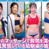 女子陸上部員がボクのマッサージでユニフォーム越しでも分かるほど股間を濡らして淫乱発情！幼馴染のボクに次々とマッサージをお願いしに来る。 - サンプル画像 - 1