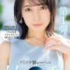 新人 花里アカリ AVデビュー 選ばれたのは理由がある_。 - サンプル画像 - 1