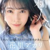 新人 花里アカリ AVデビュー 選ばれたのは理由がある_。 - サンプル画像 - 8