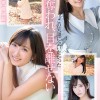 新人 FIRST IMPRESSION 173 黄金笑顔 役野満里奈 - サンプル画像 - 2