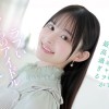 ※この美少女が余裕なしにイキ乱れます。天真爛漫アイドルが人生初の禁欲＆媚薬で理性吹き飛ぶ極限アクメFUCK 山田鈴奈 - サンプル画像 - 1
