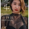 美しすぎて、思わず『5度見』してしまう―。 誕生 結城花乃羽 28歳 AV DEBUT - サンプル画像 - 2