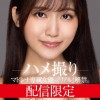 配信限定 マドンナ専属女優の『リアル』解禁。 MADOOOON！！！！ 神宮寺ナオ ハメ撮り - サンプル画像 - 1