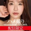 配信限定 マドンナ専属女優の『リアル』解禁。 MADOOOON！！！！ 栗山莉緒 ハメ撮り - サンプル画像 - 1