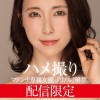 配信限定 マドンナ専属女優の『リアル』解禁。 MADOOOON！！！！ 水野優香 ハメ撮り - サンプル画像 - 1