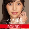 配信限定 マドンナ専属女優の『リアル』解禁。 MADOOOON！！！！ 上羽絢 ハメ撮り - サンプル画像 - 1