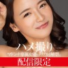配信限定 マドンナ専属女優の『リアル』解禁。 MADOOOON！！！！ 向井藍 ハメ撮り - サンプル画像 - 1
