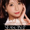 配信限定 マドンナ専属女優の『リアル』解禁。SEASON2 MADOOOON！！！！ 新妻ゆうか ハメ撮り - サンプル画像 - 1