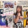 新人 専属 某有名坂アイドルグループのライブ会場で見つけた原石美少女。めっちゃ敏感オタゆいちゃん（20歳）一人暮らし中AVデビュー 辻野ゆい - サンプル画像 - 3