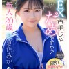 新人20歳 SEX苦手じゃだめですか？ 運動音痴だけど隠れ騎乗位好き美少女AVデビュー 夏色みか - サンプル画像 - 1