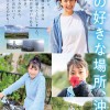 新人 専属20歳 岬野まなつ AV Debut 海が好きな沖縄の美少女 - サンプル画像 - 2