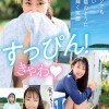 新人 専属20歳 岬野まなつ AV Debut 海が好きな沖縄の美少女 - サンプル画像 - 4