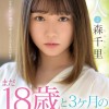 新人 まだ18歳と3か月の敏感美少女AVDebut 森千里 - サンプル画像 - 1