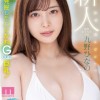 新人 現役女子大生 専属 九野ひなの AV Debut！ - サンプル画像 - 1