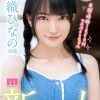 新人 AVデビュー18歳 伊織ひなの 奇跡の時給1000円アルバイトちゃん - サンプル画像 - 1