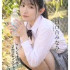 青春ウォーター朝ドラ女優みたいな美少女AV DEBUT 大人しい小動物みたいな可愛い声でキャンキャン喘ぎチ〇ポアクメ 白百合みなみ - サンプル画像 - 2
