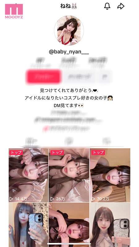 新人 ただ好奇心で応募してきたエッチな素人娘は実は、人気コスプレ配信ライバーだった！SNSの世界から出てAV デビュー！！ねねちゃん - サンプル画像 - 1