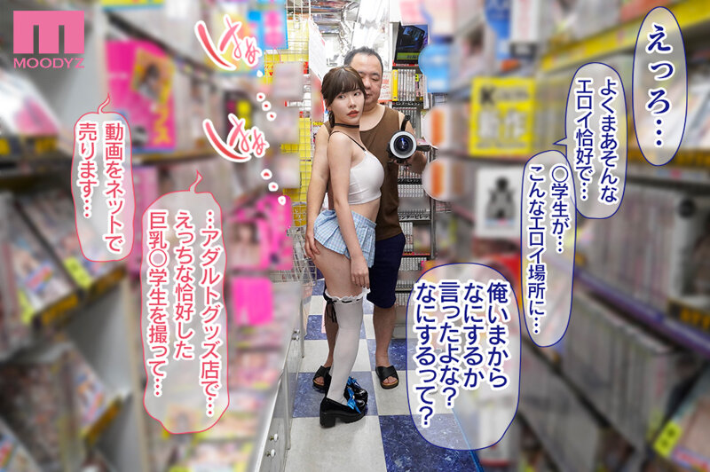 陰キャ美少女は、担任に犯●れてもイキまくる3 人生捨てた先生がエロいことなんでもしてやる シリーズFANZA総売上15万部越え！大人気サークル『青水庵』の話題作完結編！ 深田えいみ - サンプル画像 - 5