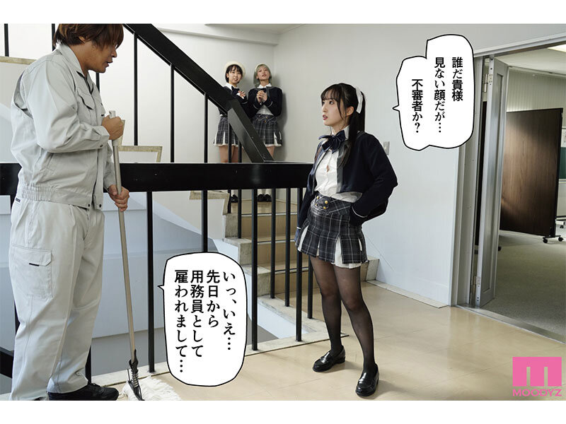 桜春女学院の男優 スキャンダル厳禁なセレブ嬢の歪んだドM性癖を満たす特務執行 4，8万部超の人気シリーズ実写化 月野かすみ - サンプル画像 - 2