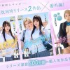 カラミざかり番外編～その後の新山～ 桂あいり原作 シリーズ累計500万部超え実写化！ 石原希望 - サンプル画像 - 1