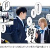 カラミざかり番外編～その後の新山～ 桂あいり原作 シリーズ累計500万部超え実写化！ 石原希望 - サンプル画像 - 5