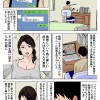 「さっさと射精して勉強頑張りなさい！」 毎日お母さんで性欲処理！母の事務的セックスは中出し放題1＆2実写版 シリーズ累計55，000部突破母子相姦の傑作！ 吉根ゆりあ - サンプル画像 - 4