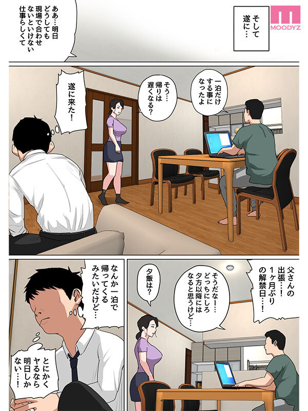 シリーズ売上げ55，000部OVER！！ 「気が済むまで中に出しなさい…」毎日お母さんで性欲処理！3実写版 事務的な性処理をする母親に一か月ぶりの中出し！ 吉根ゆりあ - サンプル画像 - 7