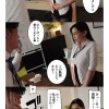 パワハラ女上司と社畜くん実写版 残業中にオフィスでオナニーしていた上司の弱みに付け込み立場逆転中出しセックスで仕返し！ 吉根ゆりあ - サンプル画像 - 4
