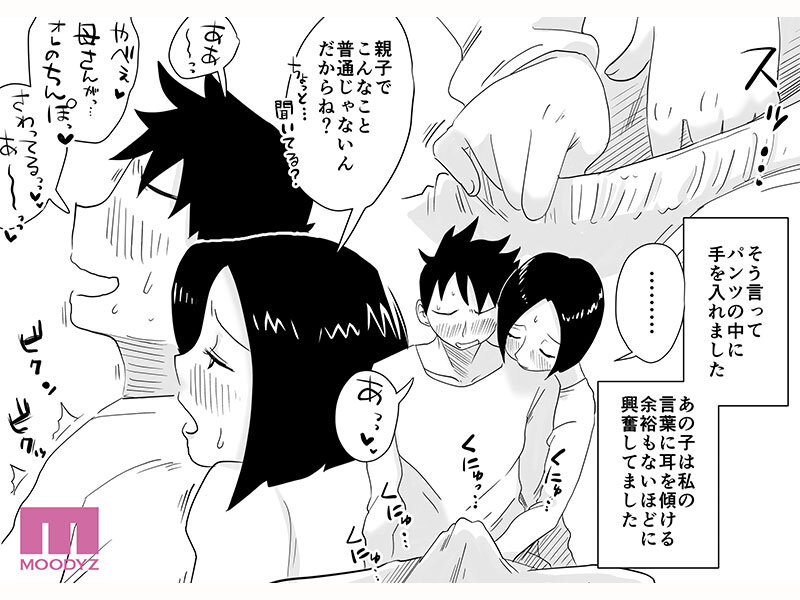 あの！お母さんの詳細 実写版 はいとく先生伝説の初期作品を映像化！頼まれるがままなし崩し的にハメまくる母子相姦！ 竹内有紀 - サンプル画像 - 3