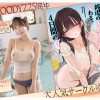 銭湯のおねえさんと交わる、4日間の夏-実写版- MOODYZ×サークルゆずやコラボ描きおろし漫画を最速実写化！！ 小野六花 - サンプル画像 - 1