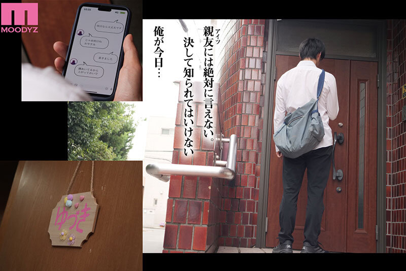 マモノノヘヤ 実写版 6年ぶりに再会したら引きこもりニートになっていた親友のお姉さんに迫られて精液を搾り取られる話 五条恋 - サンプル画像 - 2